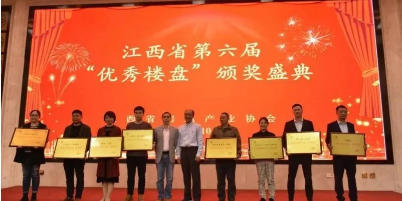 喜報！寶湖城榮獲江西省“優(yōu)秀樓盤”稱號